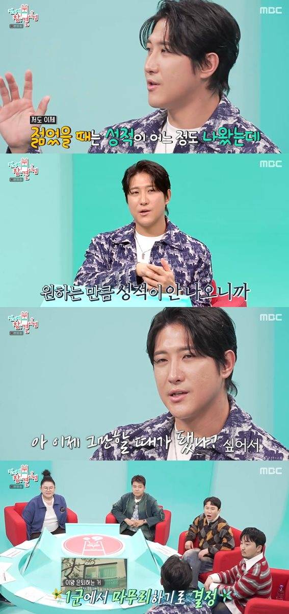 MBC '전지적 참견 시점' 방송 캡처