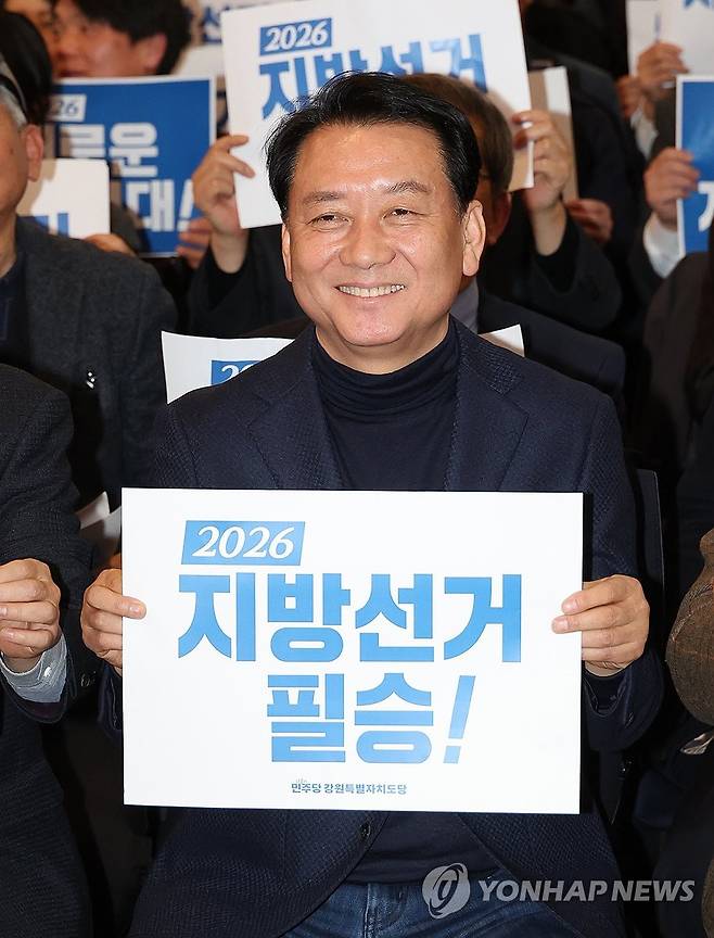 지방선거 필승을 다짐하며 (춘천=연합뉴스) 이진욱 기자 = 15일 강원도 춘천시 스카이컨벤션웨딩에서 열린 더불어민주당 강원도당 신년 인사회에서 이광재 전 강원지사가 지방선거 피켓 퍼포먼스를 하고 있다. 2026.1.15 cityboy@yna.co.kr