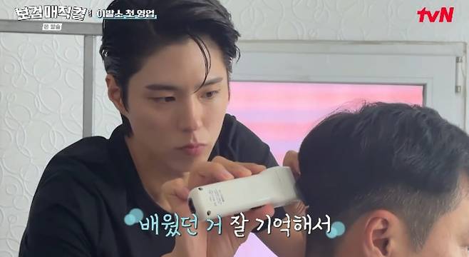 / 사진=tvN '보검매직컬'