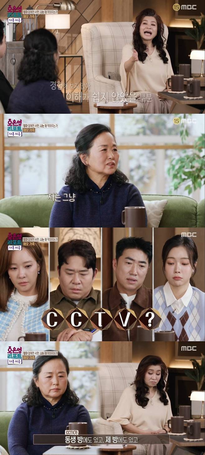 사진 = MBC '오은영 리포트-결혼지옥' 캡처