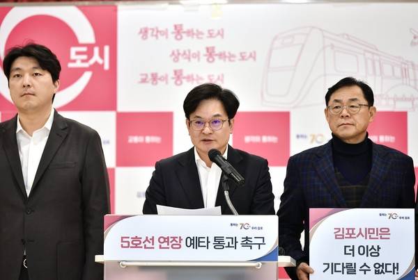 &nbsp;2일 기자회견을 하고 있는 김병수 김포시장 [사진=김포시]