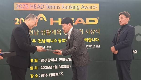 김광희 광주테니스협회장이 지난 1월 31일 광주광역시 서구 치평동 더파크림에서 광주·전남테니스협회 공동 주최로 열린 '2025 생활체육 랭킹대회 시상식'에서 전갑수 광주시체육회장에게 감사패를 수여받고 있다. 광주테니스협회 제공