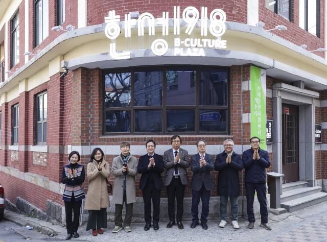 부산문화재단은 1월 29일 오후 부산 중구 한성1918 B-컬처 플라자에서 부산예술인지원센터 개소식을 마친 뒤 부산시 조유장(왼쪽에서 네 번째) 문화국장, 오재환(다섯 번째) 부산문화재단 대표이사, 원도심 일대 주요 기관 참석자들이 기념사진을 찍고 있다. 부산문화재단 제공