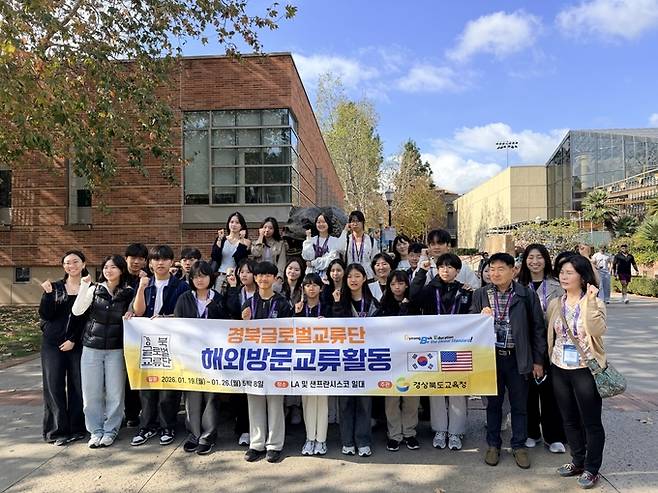 ▲ 1월 19일부터 26일까지 5박 8일 일정으로 미국 서부를 방문해 문화교류 활동을 펼친 경주고 학생들과 관계자들이 기념촬영을 하고 있다. 경주교육지원청