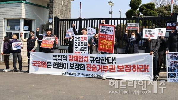 제주교도소가 주말에 체포된 진보정당 인사의 변호인 접견권한을 제한한 것은 위헌이라는 헌법재판소의 판결이 나왔다. 사진은 2023년 3월4일 제주교도소 앞에서 열린 공안탄압저지 및 민주수호 제주대책위와 구속된 피의자 가족들의 기자회견 모습.&nbsp;