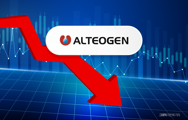 알테오젠, 사상 최대 실적에도 3%대 급락 기사의 사진