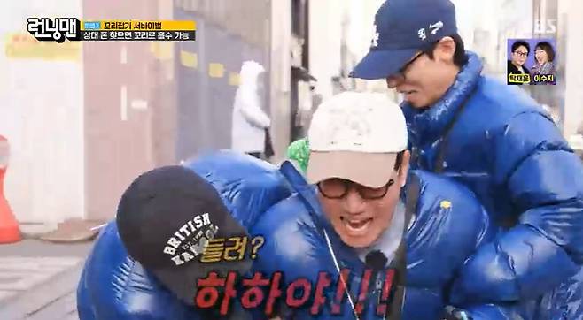 '런닝맨' 방송 캡처