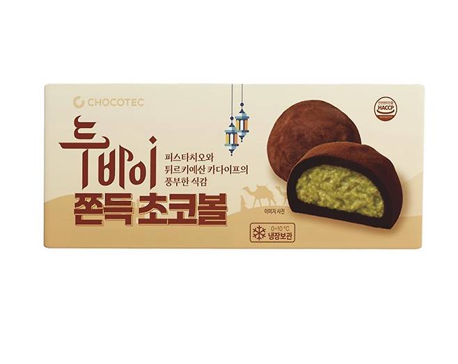 GS25 '두바이쫀득초코볼'. (GS25 제공).