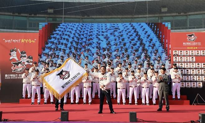 KBO리그 사상 첫 시민구단 울산 웨일즈가 2일 공식 창단식을 진행했다. 사진 | 울산시