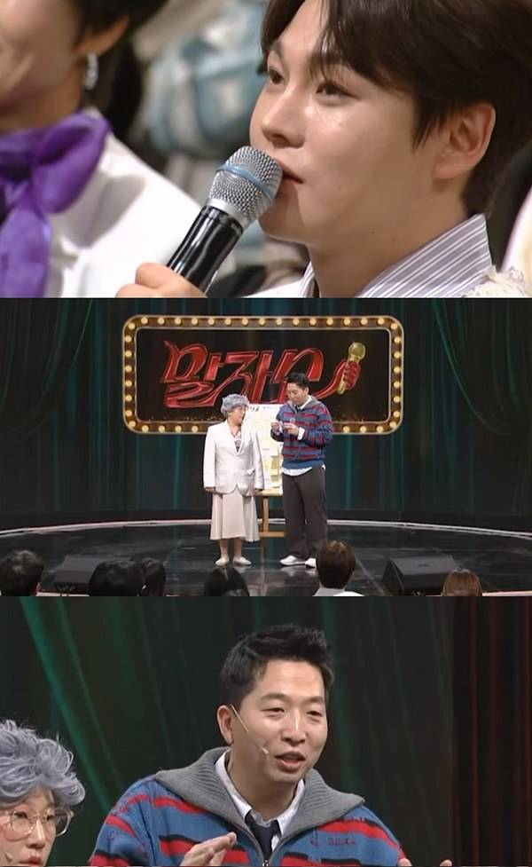 ⓒKBS2 '말자쇼' 캡처