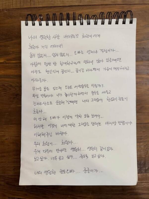 ⓒ구준엽 SNS
