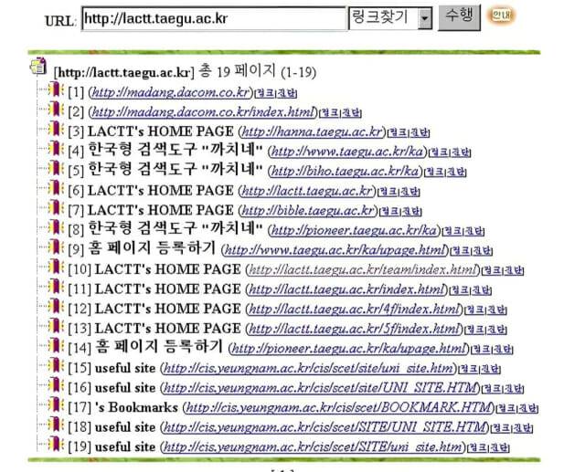 김성훈 업스테이지 대표가 과거 개발했던 한국형 정보검색엔진 '까치네' 데모 (사진=까치네 기술문서)