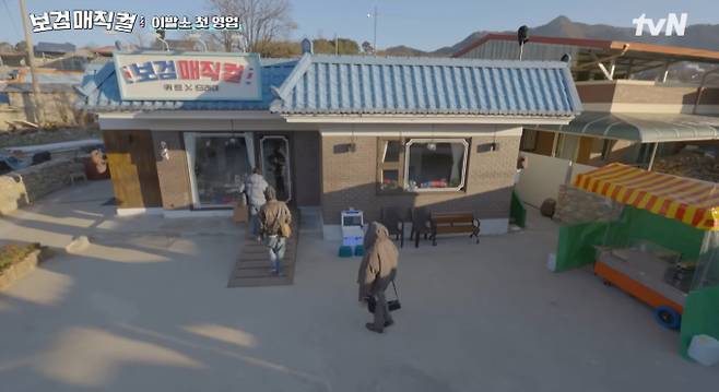 '보검매직컬'