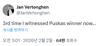 사진=베르통언 SNS 캡처