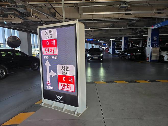 지난 1일 오후 3시, 인천국제공항 제2여객터미널 단기주차장 3층의 안내판에 만차 상황을 알리고 있다. 이영근 기자