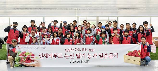 신세계푸드가 딸기 협력 농가를 방문해 일손 돕기 봉사활동을 진행했다. 사진=신세계푸드