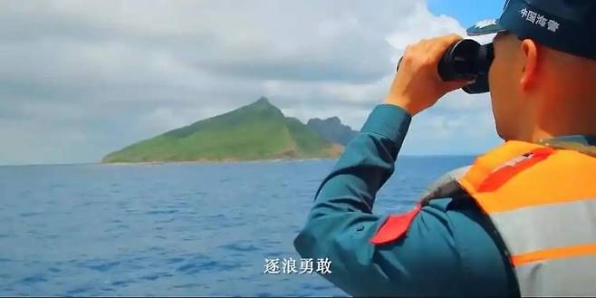 중국 해경이 1일 공개한 센카쿠열도(중국명 댜오위다오) 순찰 영상 화면