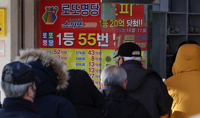 지난 1월1일 사람들로 북적이는 서울 노원구의 한 로또 판매점.  연합뉴스