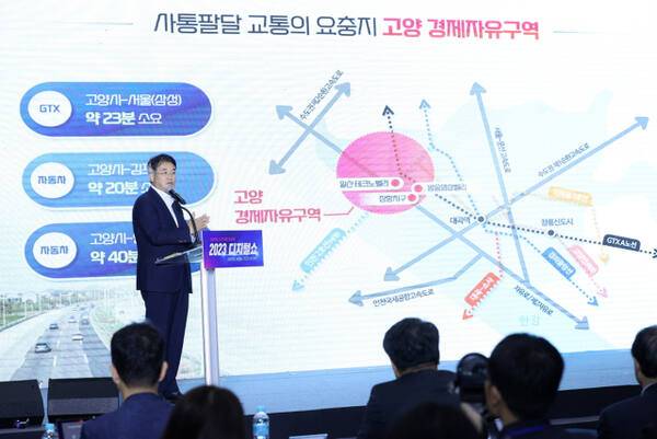 이동환 고양특례시장이 킨텍스에서 열린 투자설명회에서 고양경제자유구역의 교통 장점에 대해 설명하고 있다. 고양특레시 제공