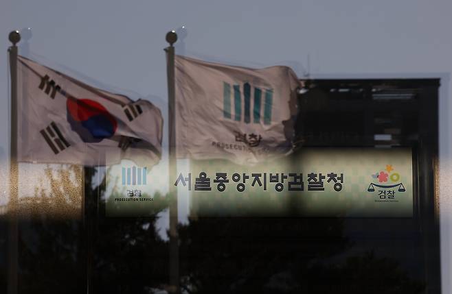 서울 서초구 서울중앙지검 모습. [연합]