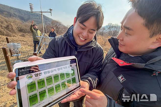 [서울=뉴시스]KT가 세계 습지의 날을 맞아 국립생태원의 환경 연구를 지원하기 위해 경상남도 양산시 원동습지에 KT의 통신 기술에 기반을 둔 자동기상관측장비를 설치했다. (사진=KT 제공)