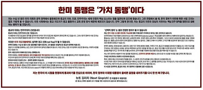 조선일보・경향신문・한국일보에 실린 통일교 의견광고(2025.11.24.)