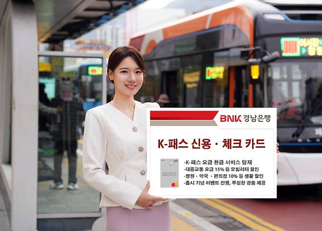 BNK경남은행 제공