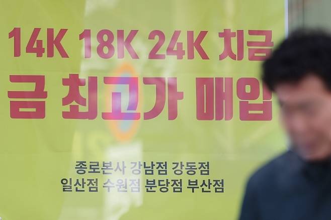 금값 상승세에 금매매 인기 - 국제 금값이 사상 처음 온스당 5500달러를 넘어선 29일 서울 종로구 귀금속거리의 한 매장에 금 최고가 매입 안내문이 붙어있다. 2026.1.29 연합뉴스