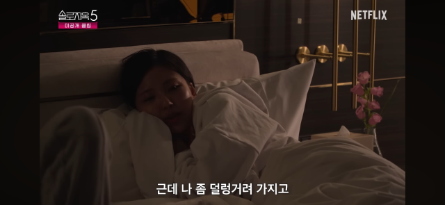 넷플릭스 유튜브 캡처.