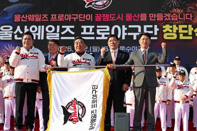 울산 웨일즈 프로야구단과 KBO 관계자들이 2일 울산 문수야구장에서 창단식 기념 사진을 촬영했다. /사진=KBO 제공