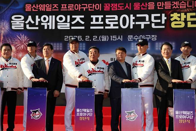 울산 웨일즈 프로야구단과 KBO 관계자들이 2일 울산 문수야구장에서 창단식 기념 사진을 촬영했다. /사진=KBO 제공