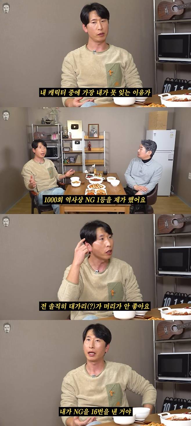 유튜브 '꼰대희'