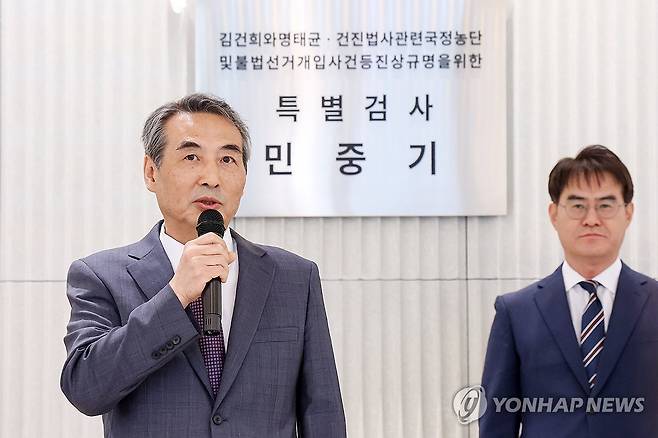 김건희 특검팀 [연합뉴스 자료사진]