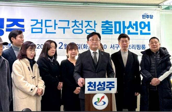 ▲ 3일 인천 서구청 브리핑룸에서 천성주 더불어민주당 인천 서구병 지역구 의원 정책실장이 초대 검단구청장 출마 선언을 하고 있다.