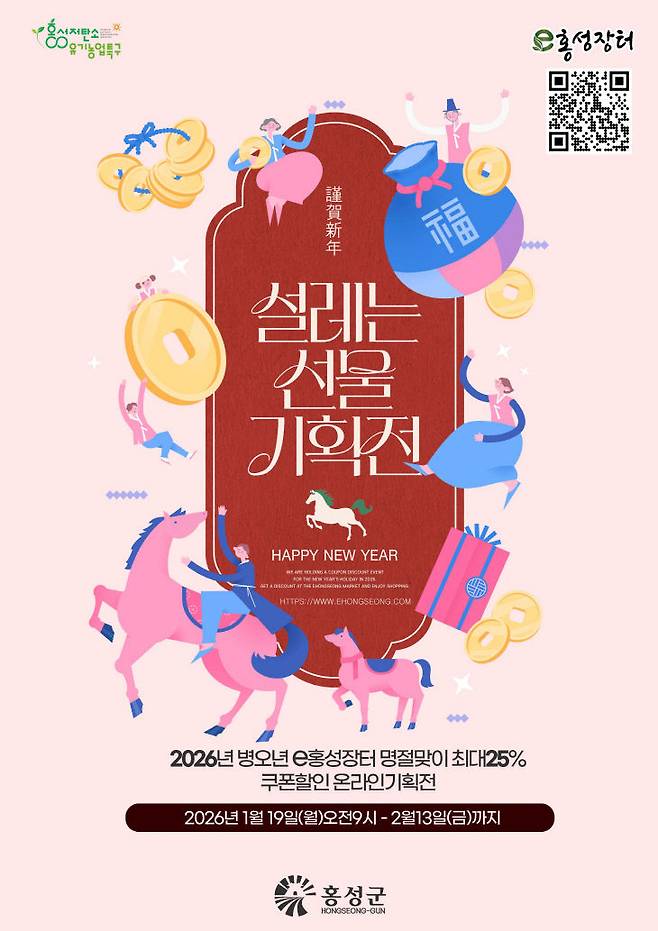 홍성군이 운영중인 온라인 쇼핑몰 'e홍성사랑' 이 1년새 가입자 638% 급증한 것으로 나타났다.