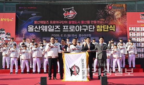 ▲ 2일 울산 문수야구장에서 열린 울산웨일즈 프로야구단 창단식에서 김두겸 울산시장, 이성룡 울산시의회의장, 허구연 KBO총재, 김철욱 울산시체육회장, 김동진 단장, 장원진 감독, 코치, 선수들이 기념촬영을 하고 있다. 김경우기자 woo@ksilbo.co.kr