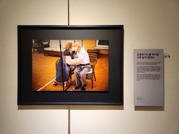 2021년 퓰리처상 수상작. 에밀리오 모레나티 '포옹과 키스'. /류민기 기자