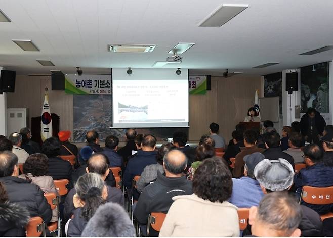 ▲ 지난해 12월 열린 읍면별 기본소득 설명회 모습