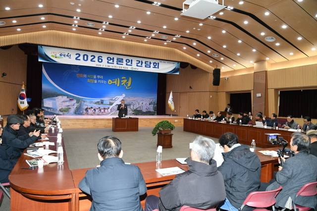 예천군이 3일 오후 군청 5층 대강당에서 언론인 간담회를 갖고 있다. 예천군 제공