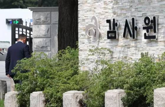 감사원 전경. 〈사진=연합뉴스〉