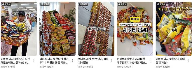 유튜브 화면 갈무리.