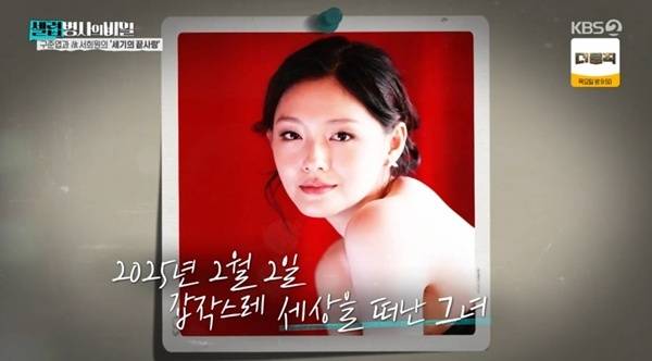 KBS 2TV '셀럽병사의 비밀' 캡처