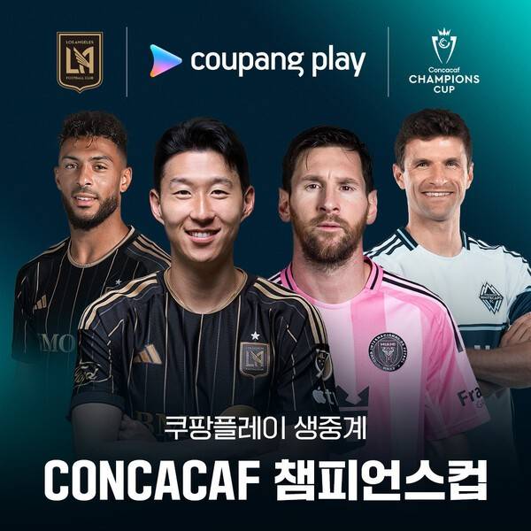 4일 오전 11시, 쿠팡플레이가 '2026 CONCACAF 챔피언스컵' 독점 생중계한다.&nbsp;/사진=쿠팡플레이