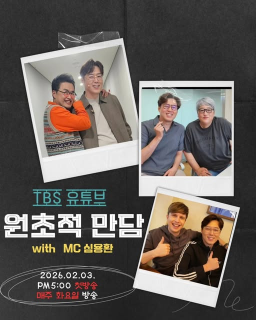 최태성X심용환, TBS ‘원초적 만담’ 노개런티 출연 (제공: TBS)