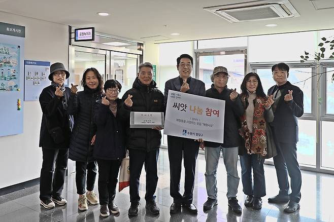 매향동을 사랑하는 모임 '매향사모'가 23종의 꽃씨를 수원 팔달구에 기부했다 /팔달구청