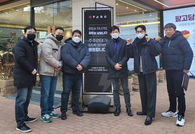 파두 주주연대는 주식 거래 정지 기간인 지난 1월 30일 파두 사옥 인근 카페에서 임직원들에게 커피와 간식을 나눠주는 응원 이벤트를 진행했다./파두 주주연대