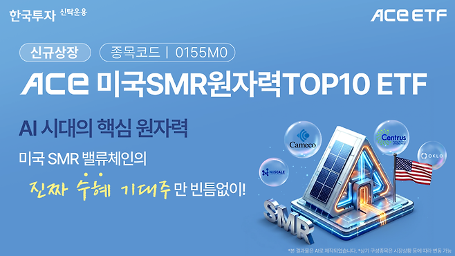 한국투자신탁운용 제공.