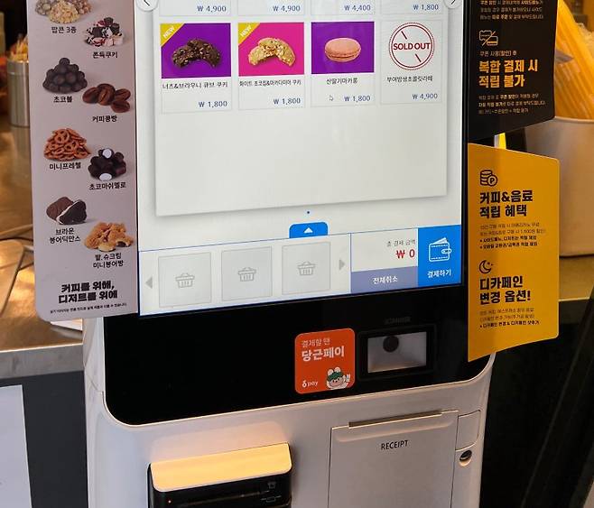 3일 서울 강남구 컴포즈커피 매장의 키오스크에서 장애인을 위한 화면, 호출벨 등을 찾아볼 수 없다. 사진=박경호 기자