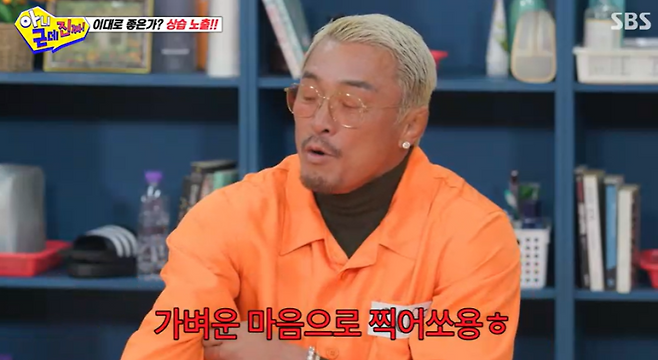 사진=SBS 방송 캡처