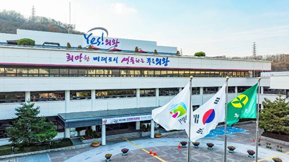 경기도 의왕시청 전경. [사진=의왕시]